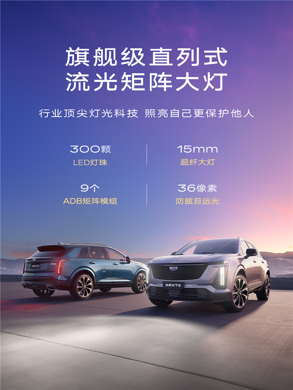 欧陆平台官方：更长更宽更高！全新一代凯迪拉克XT5实车亮相成都车展