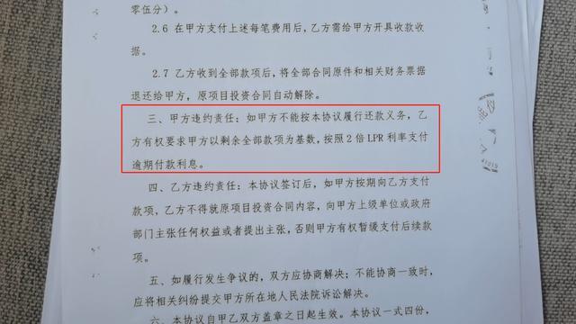 欧陆娱乐：西安一工业园被指设“连环套”四家民企3000万土地款蒸发